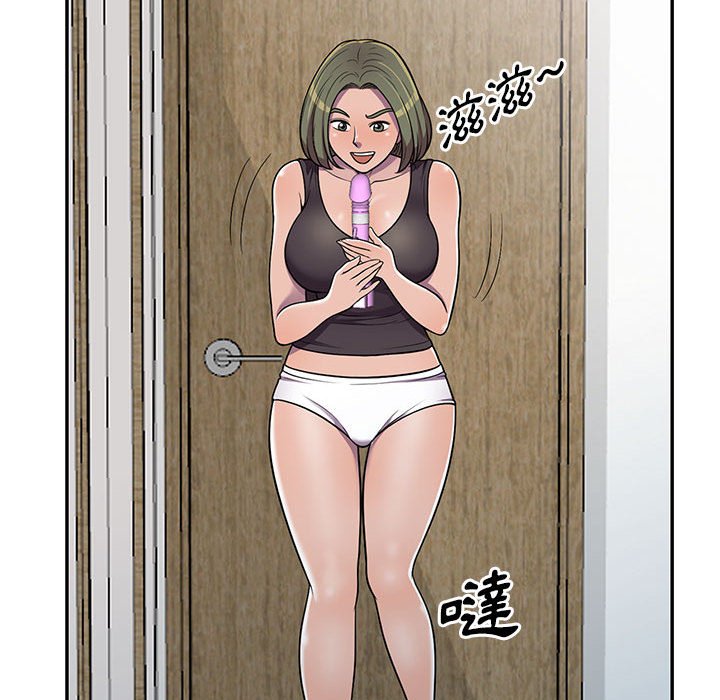 樓下房客不安分 第7章 第33页