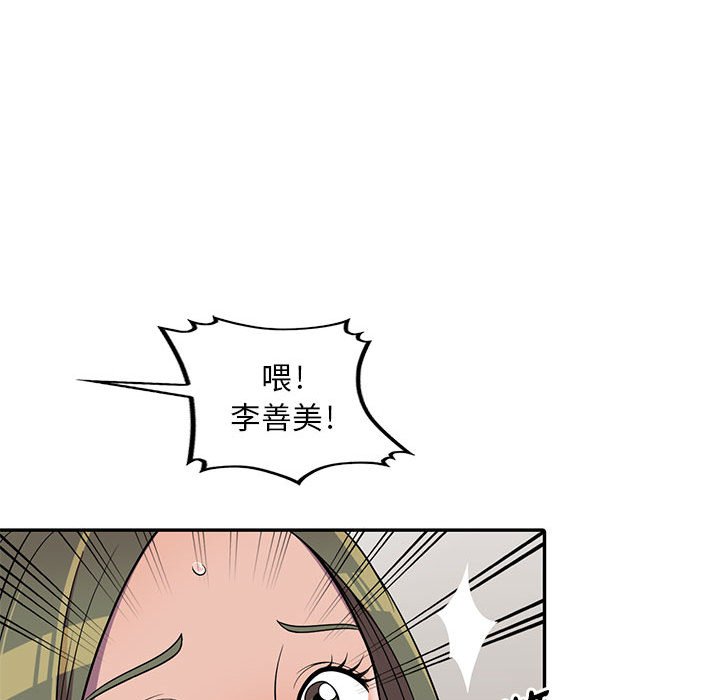 樓下房客不安分 第7章 第62页