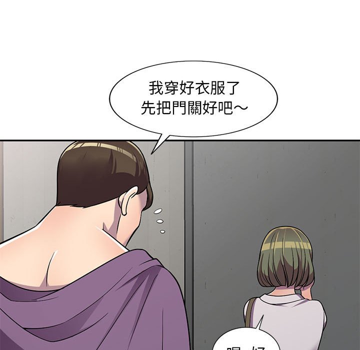 樓下房客不安分 第7章 第123页