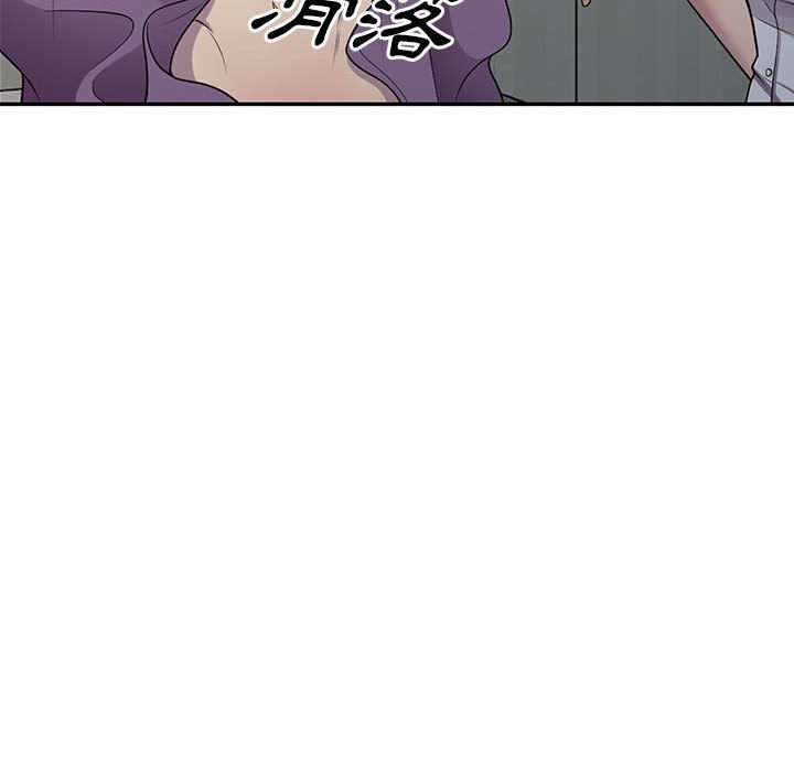 樓下房客不安分 第7章 第94页