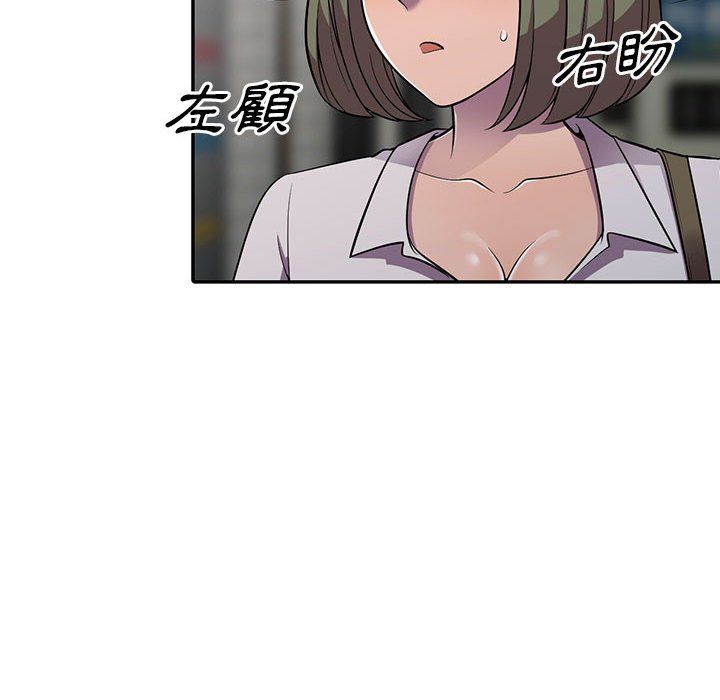 樓下房客不安分 第7章 第104页