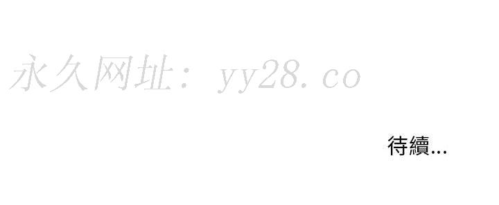 樓下房客不安分 第7章 第138页