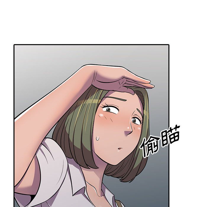 樓下房客不安分 第7章 第132页