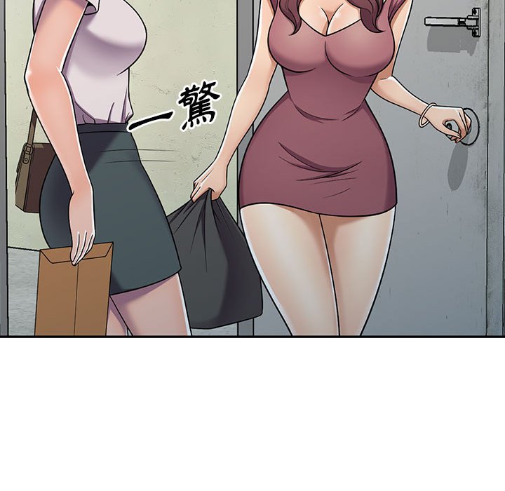 樓下房客不安分 第7章 第97页
