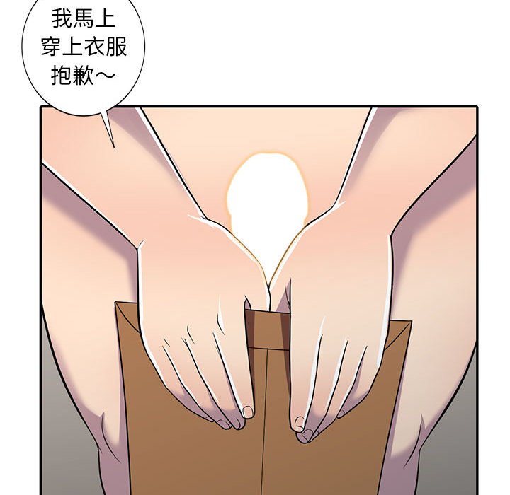 樓下房客不安分 第7章 第116页