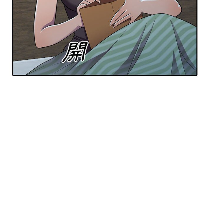 樓下房客不安分 第7章 第92页