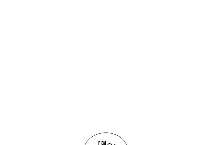 樓下房客不安分 第8章 第1页
