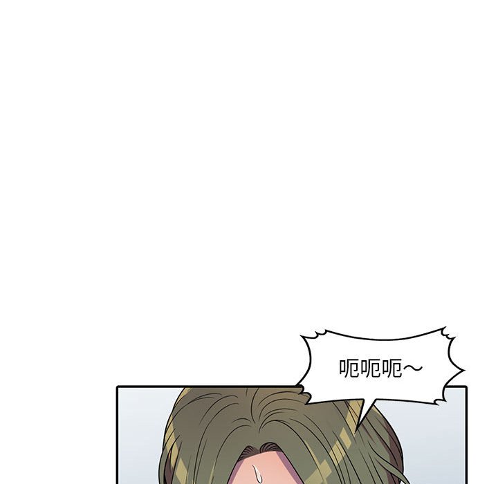 樓下房客不安分 第8章 第65页