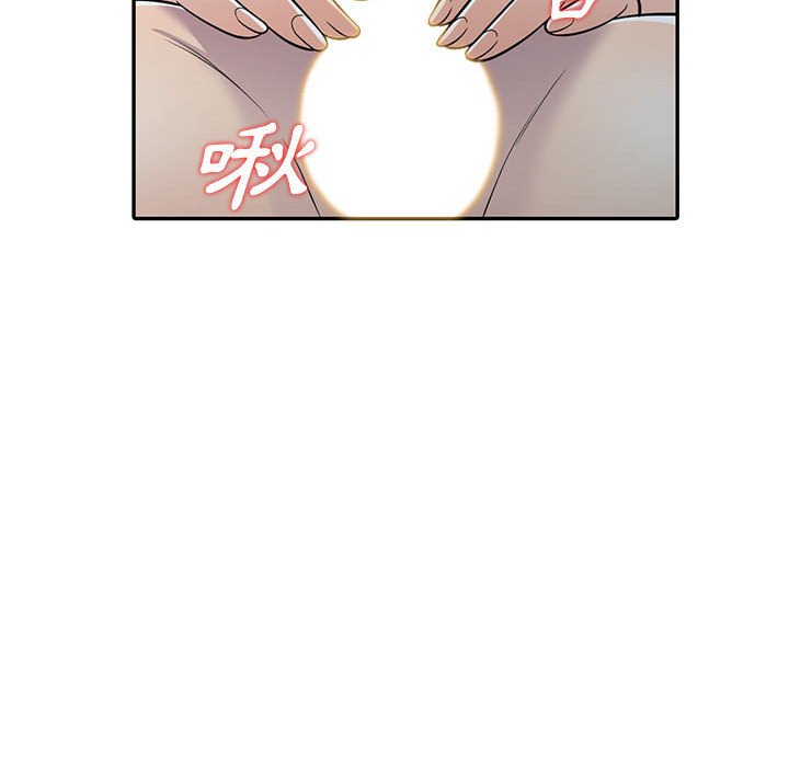樓下房客不安分 第8章 第45页