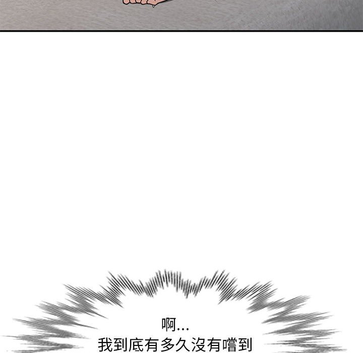 樓下房客不安分 第8章 第43页