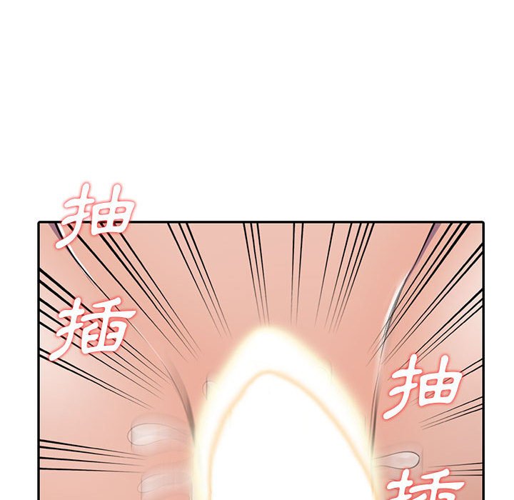 樓下房客不安分 第8章 第89页