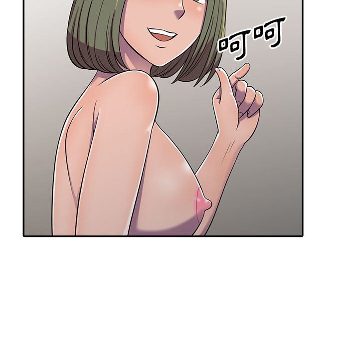 樓下房客不安分 第8章 第108页
