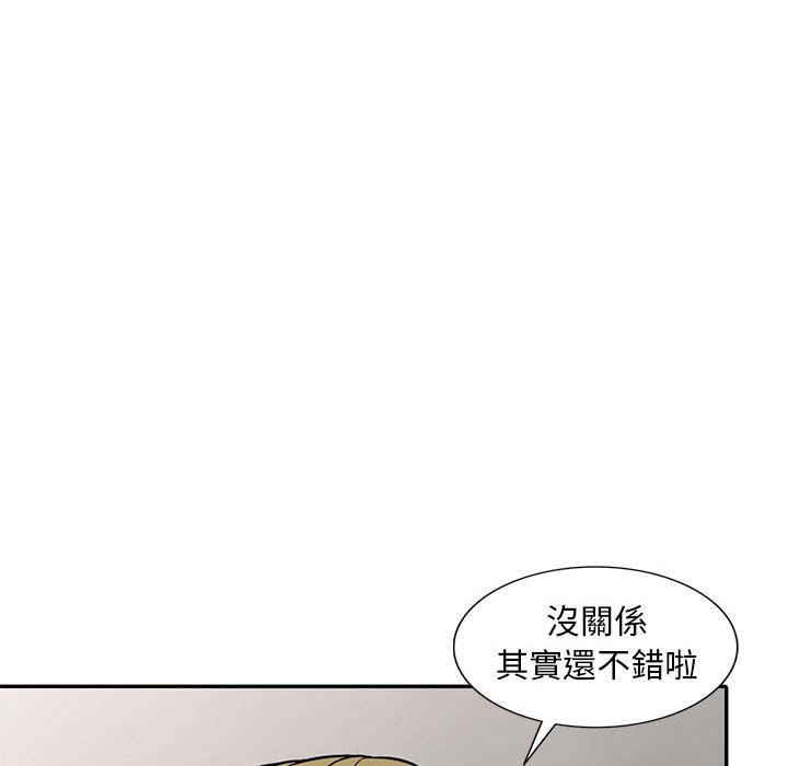 樓下房客不安分 第8章 第102页