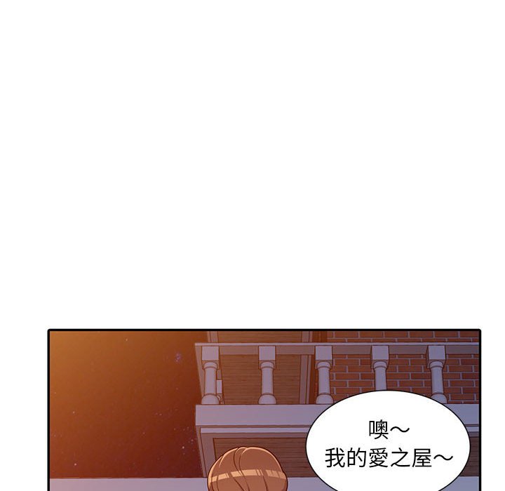 樓下房客不安分 第8章 第100页