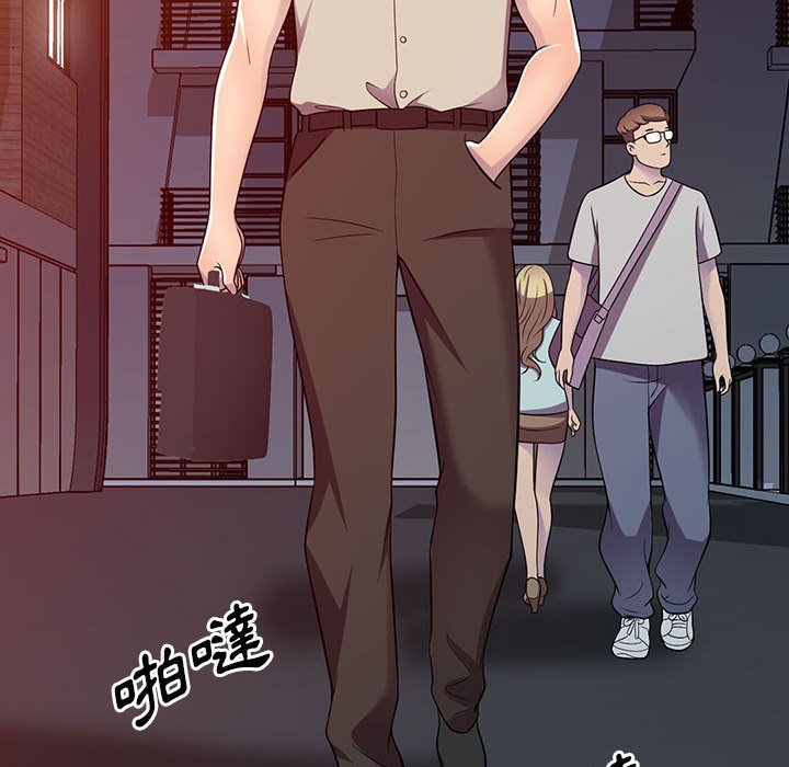 樓下房客不安分 第8章 第104页