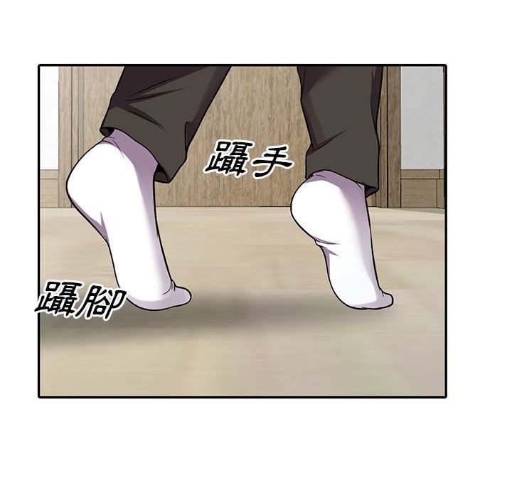 樓下房客不安分 第8章 第130页