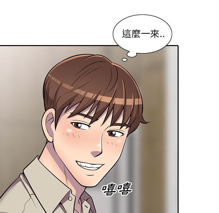 樓下房客不安分 第8章 第134页