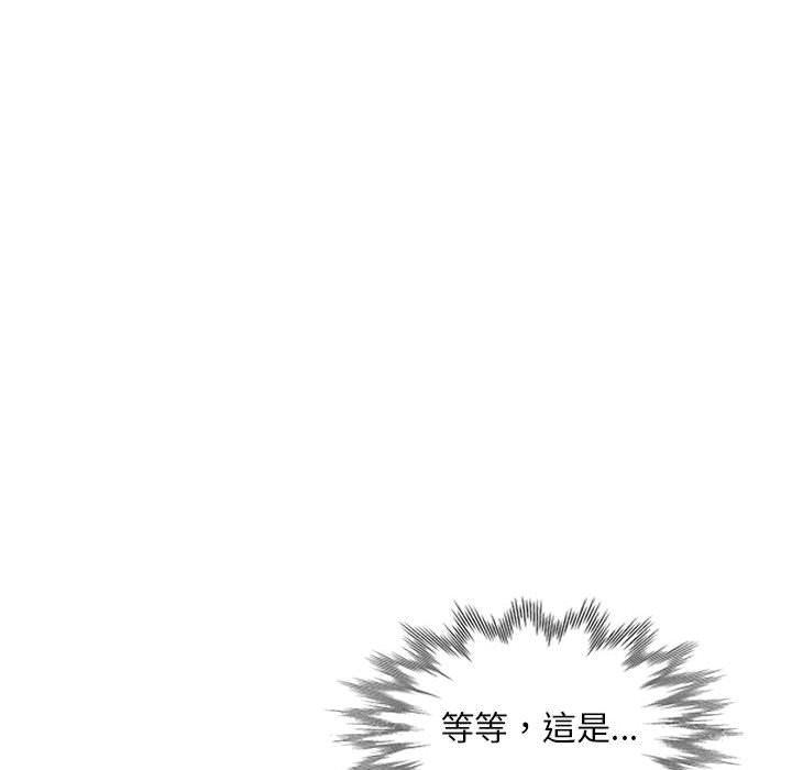 樓下房客不安分 第8章 第137页