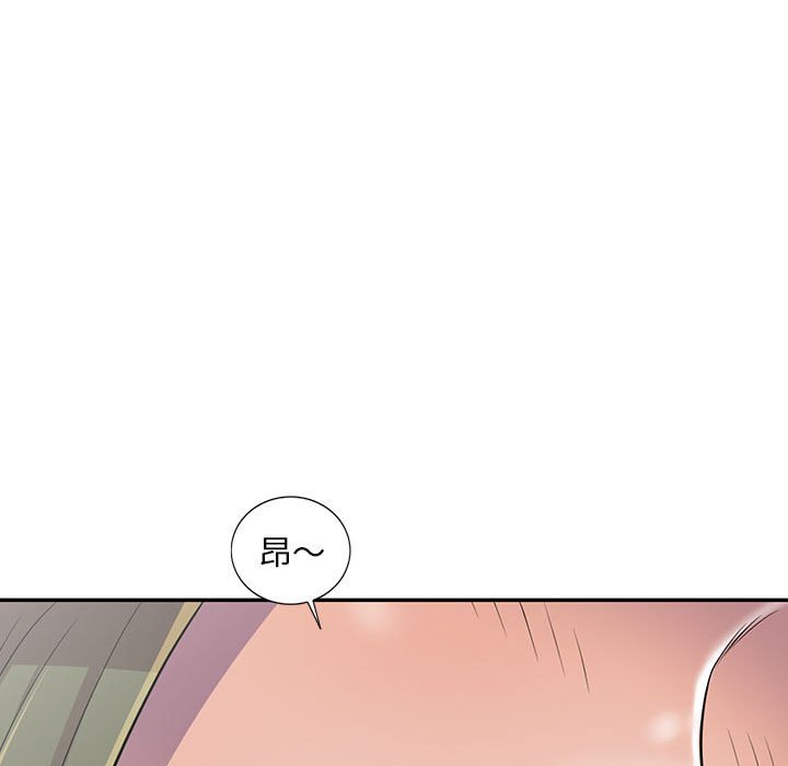 樓下房客不安分 第9章 第45页