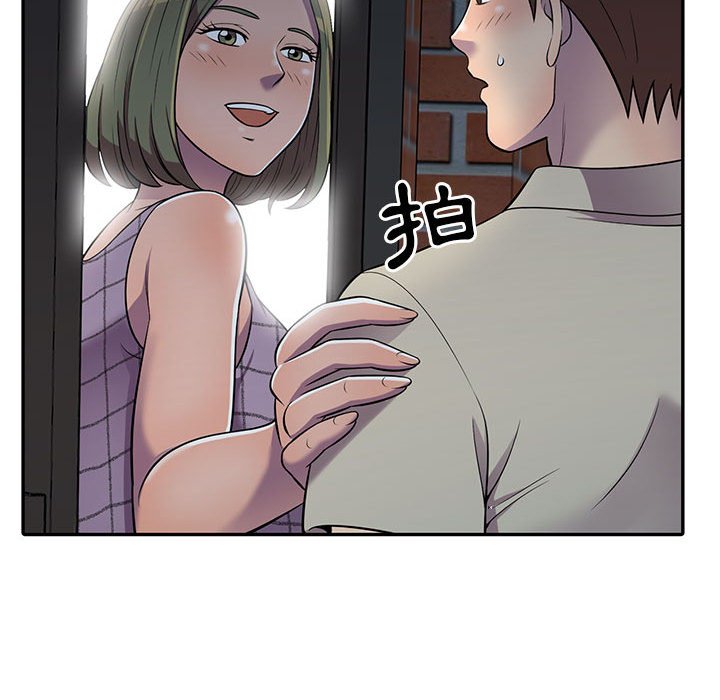 樓下房客不安分 第9章 第57页