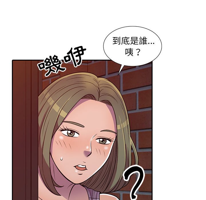 樓下房客不安分 第9章 第52页