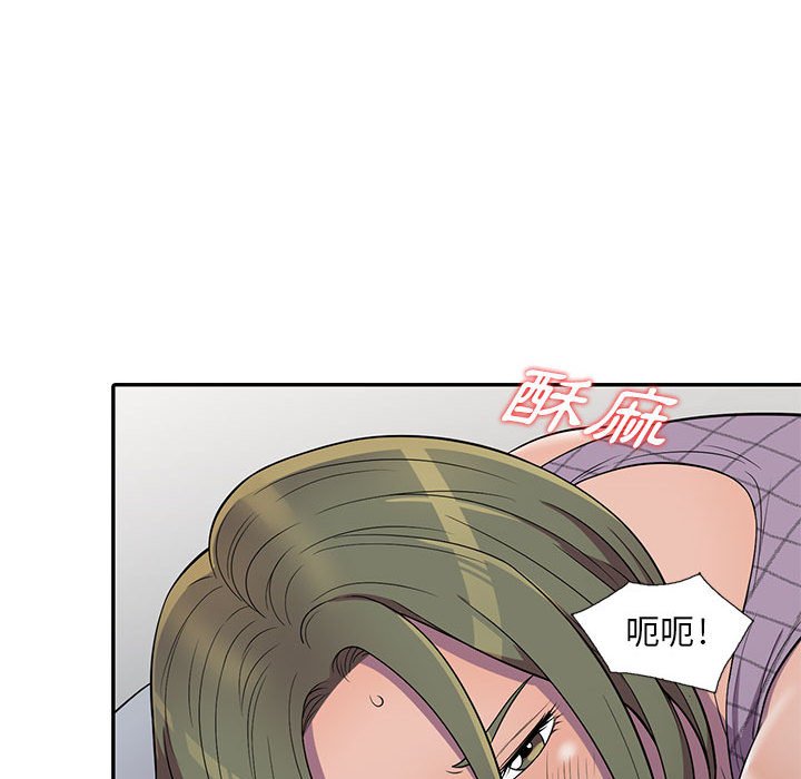 樓下房客不安分 第9章 第126页