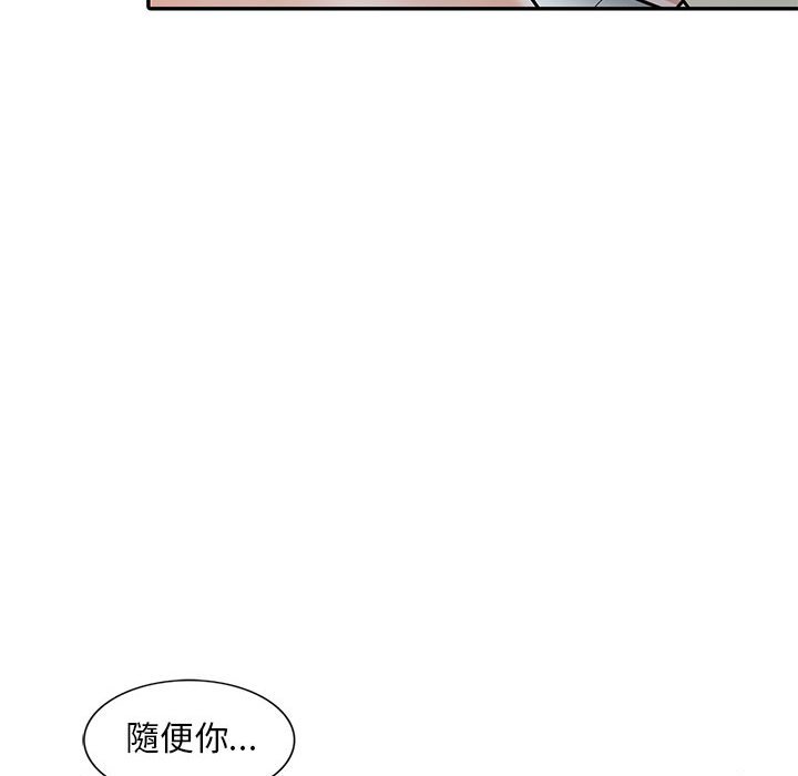 樓下房客不安分 第9章 第119页