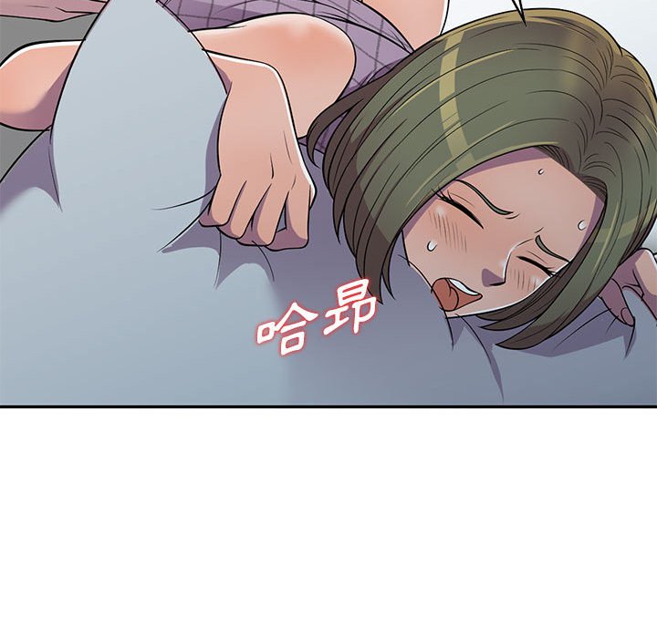 樓下房客不安分 第9章 第133页