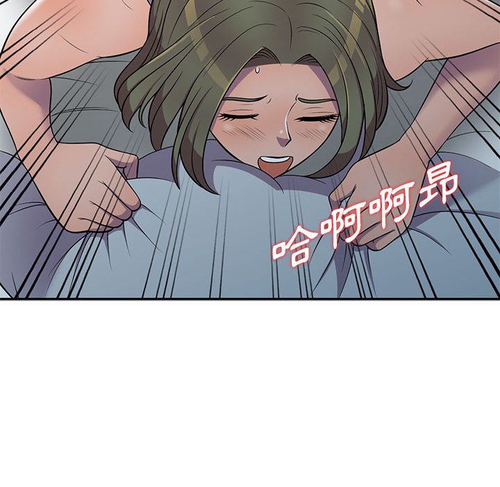 樓下房客不安分 第9章 第136页
