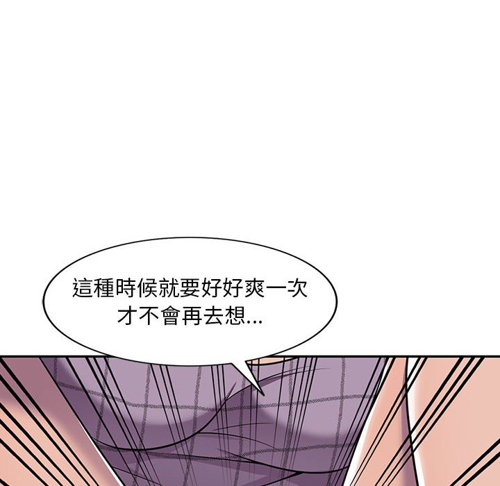 樓下房客不安分 第9章 第40页
