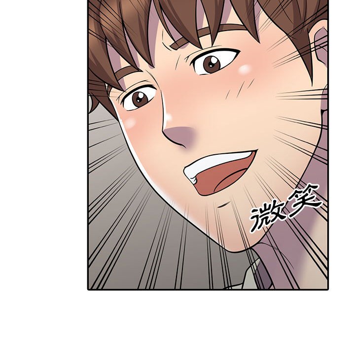 樓下房客不安分 第9章 第5页