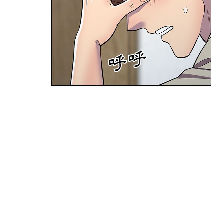 樓下房客不安分 第9章 第26页