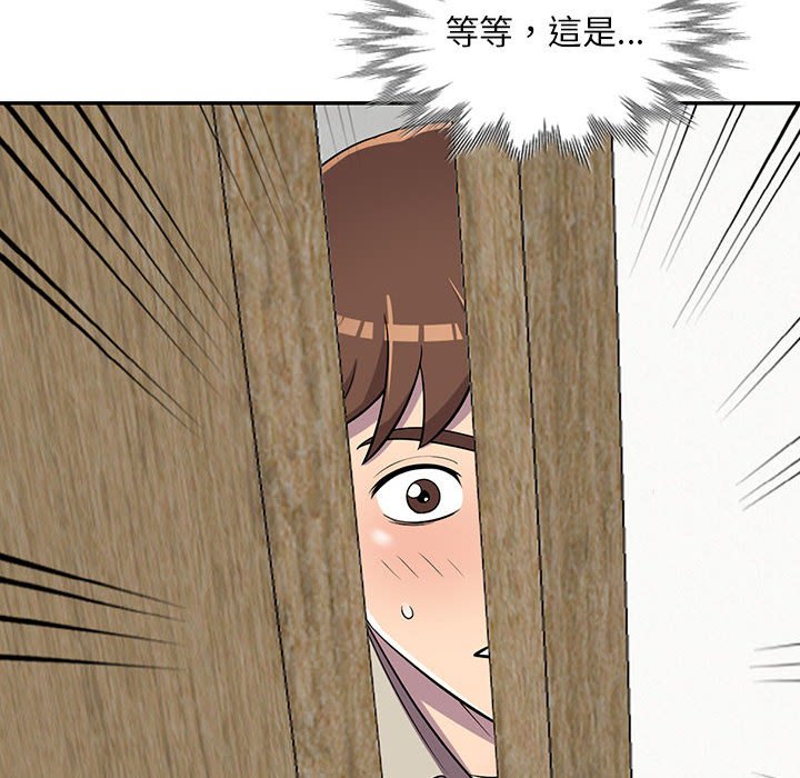 樓下房客不安分 第9章 第12页