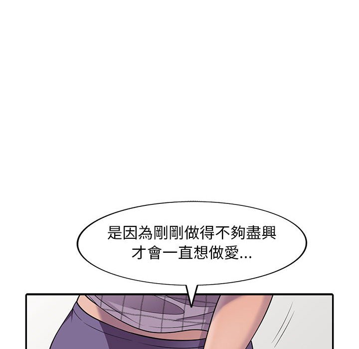 樓下房客不安分 第9章 第38页