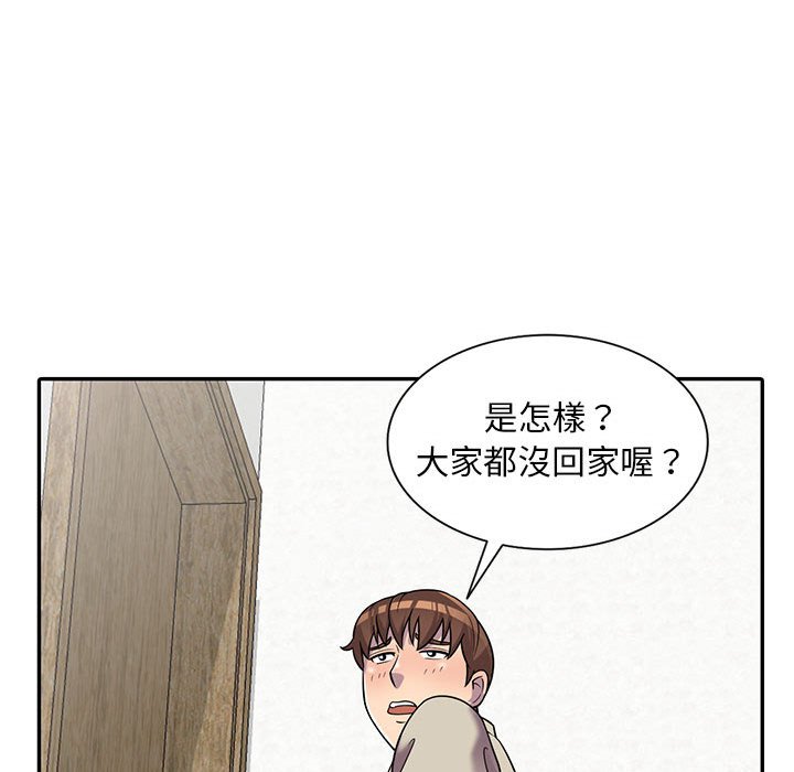 樓下房客不安分 第9章 第20页