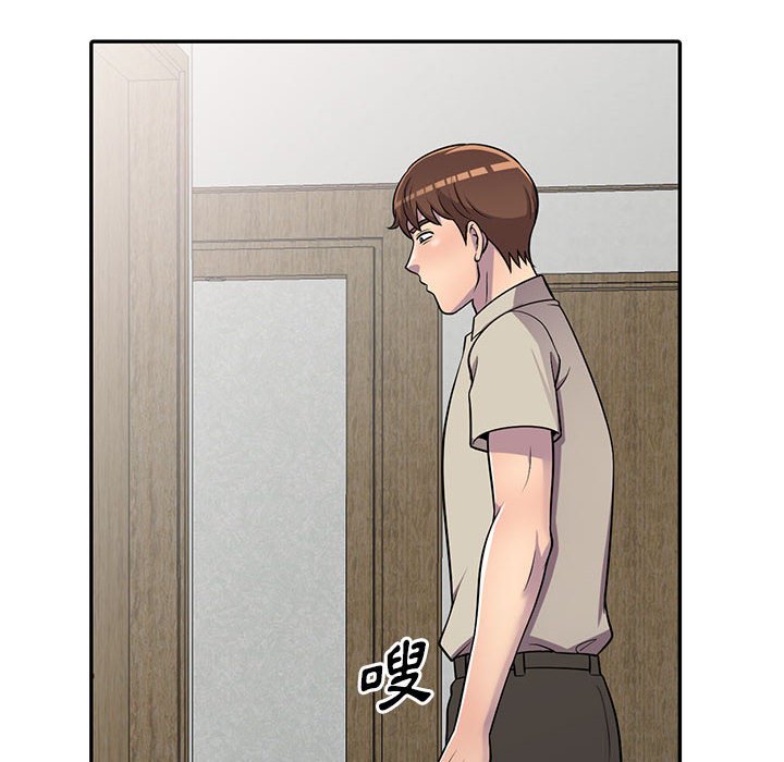 樓下房客不安分 第9章 第10页