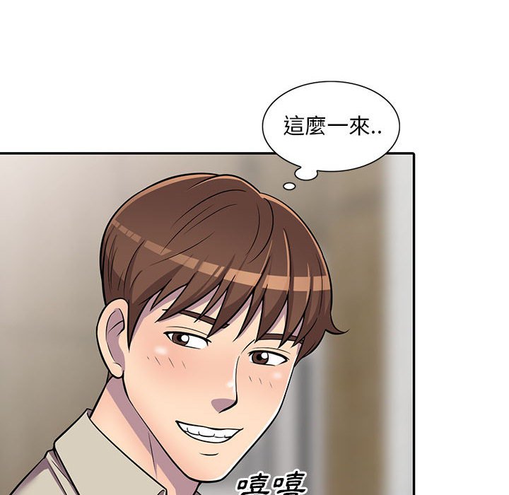 樓下房客不安分 第9章 第8页
