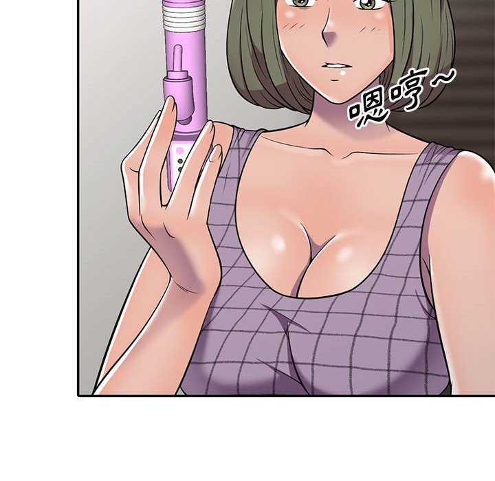 樓下房客不安分 第9章 第14页