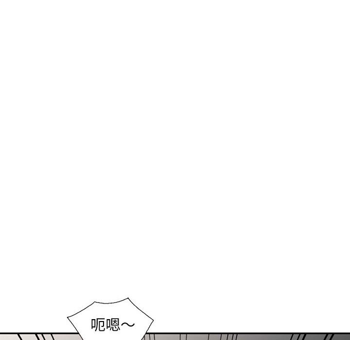 樓下房客不安分 第9章 第42页