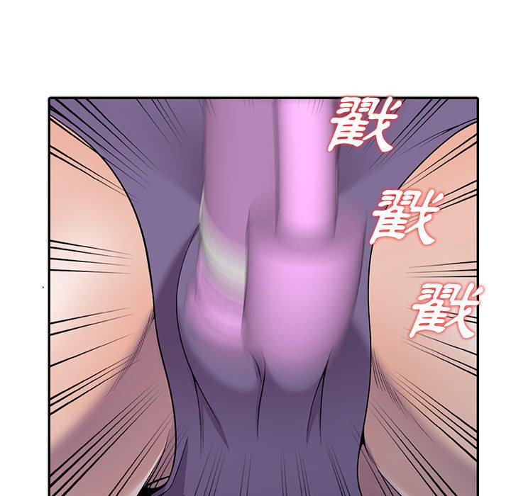 樓下房客不安分 第9章 第73页