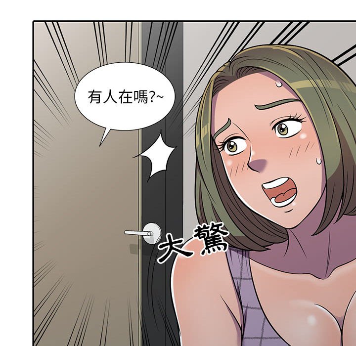 樓下房客不安分 第9章 第47页