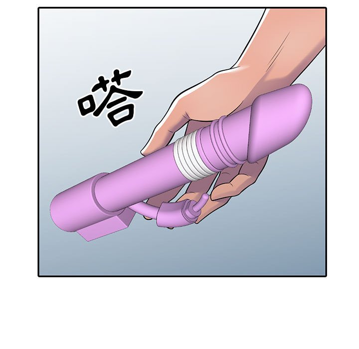 樓下房客不安分 第9章 第88页