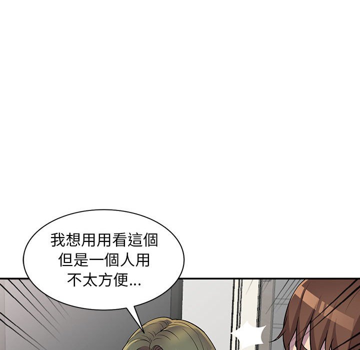 樓下房客不安分 第9章 第72页