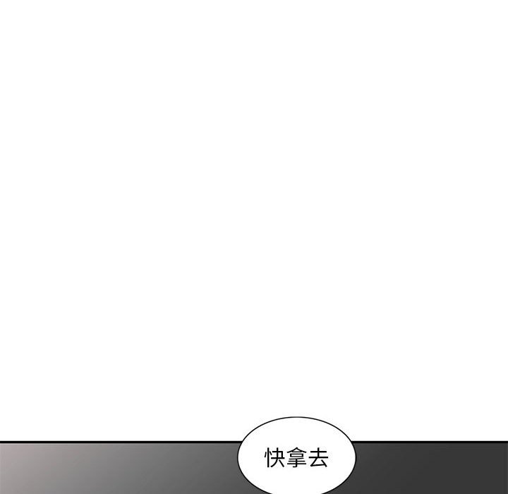 樓下房客不安分 第9章 第85页