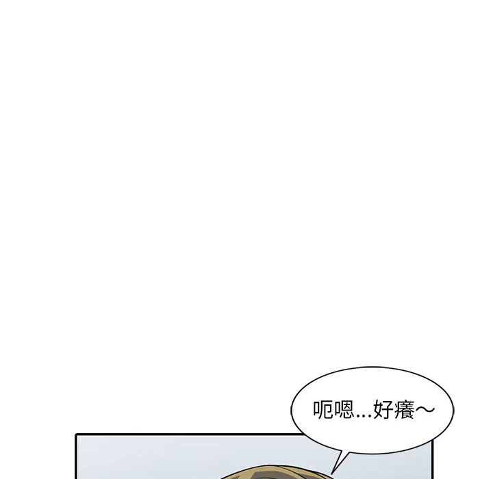 樓下房客不安分 第9章 第99页