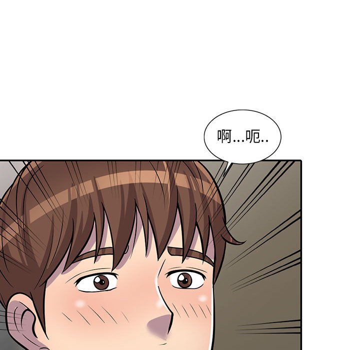 樓下房客不安分 第9章 第77页