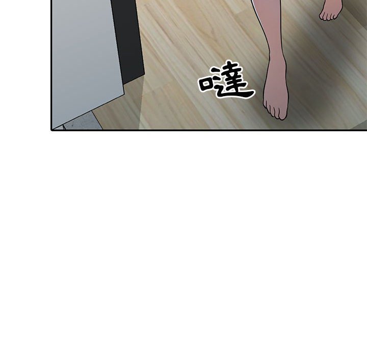 樓下房客不安分 第9章 第51页