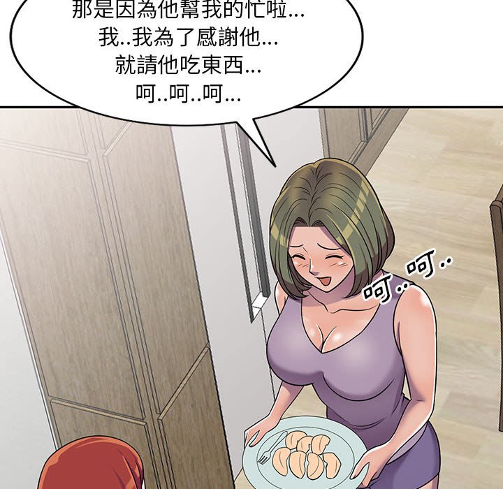 樓下房客不安分 第10章 第111页