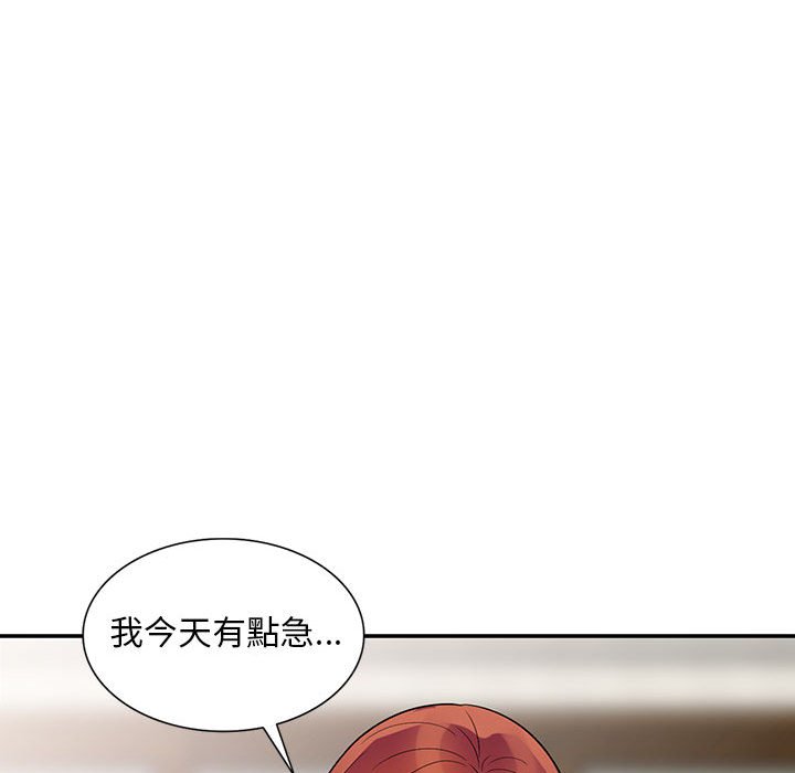 樓下房客不安分 第11章 第59页