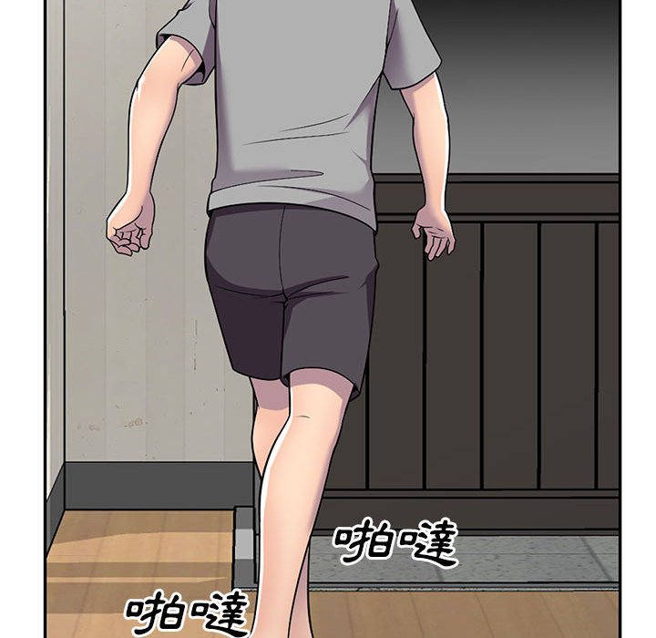 樓下房客不安分 第11章 第43页